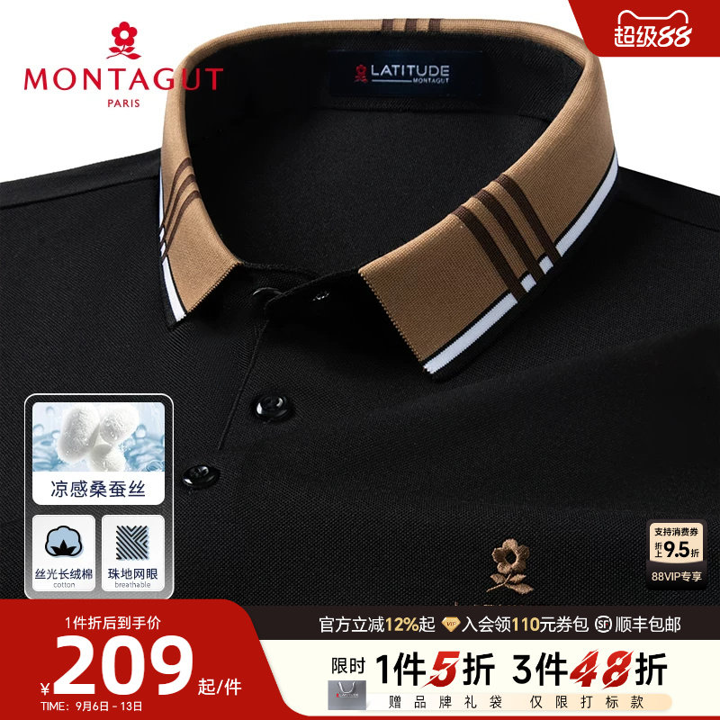 [桑蚕丝/凉感丝光棉]梦特娇26夏季男士polo衫短袖翻领纯色棉T恤J