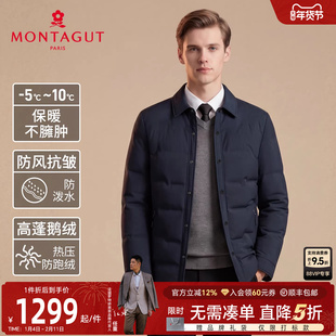 [拒水白鹅绒]梦特娇羽绒服冬季男士衬衫夹克鹅绒服外套防钻绒厚J