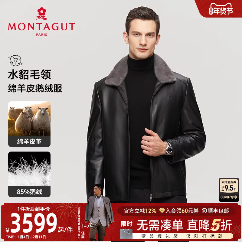 [绵羊皮/水貂毛领/鹅绒内胆]梦特娇冬季男士真皮衣羽绒外套保暖J,男装,皮衣,淘宝优惠券,粉丝福利购,淘宝优惠卷