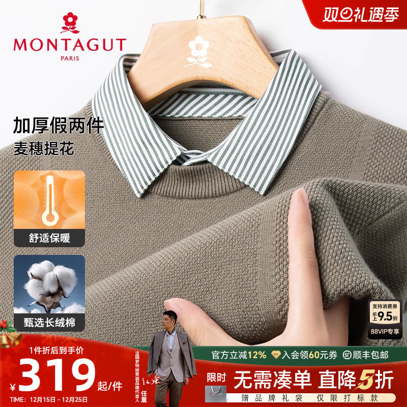 [假两件/加厚保暖]梦特娇针织衫