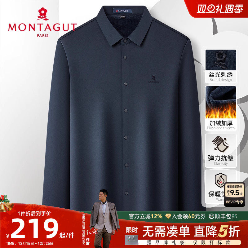 梦特娇加绒加厚弹力长袖衬衫保暖