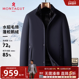 [水貂毛领/暖芯鹅绒]梦特娇男士羽绒服冬装立领夹克羽绒外套保暖C