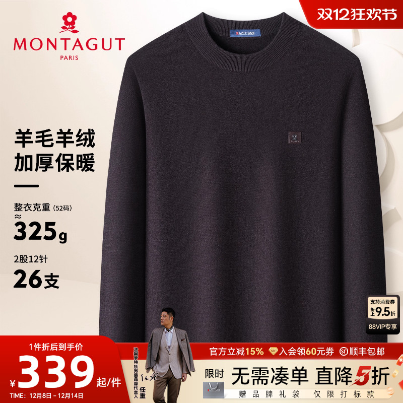 梦特娇羊绒衫羊毛针织衫加厚保暖