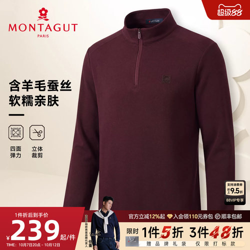 梦特娇羊毛蚕丝男士半拉链卫衣秋