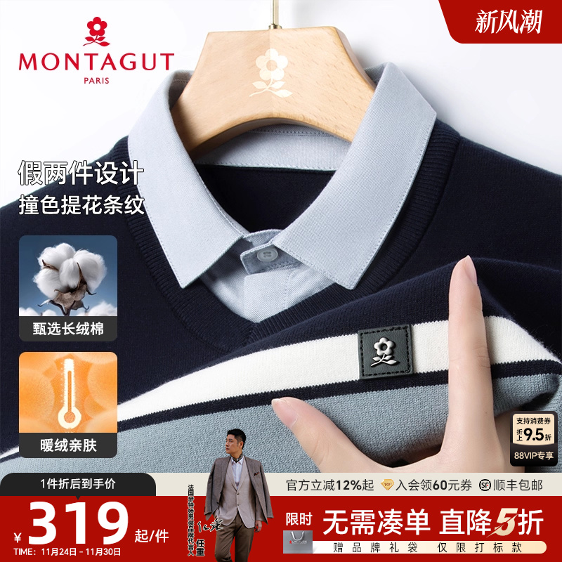 梦特娇长绒棉商务休闲翻领针织衫