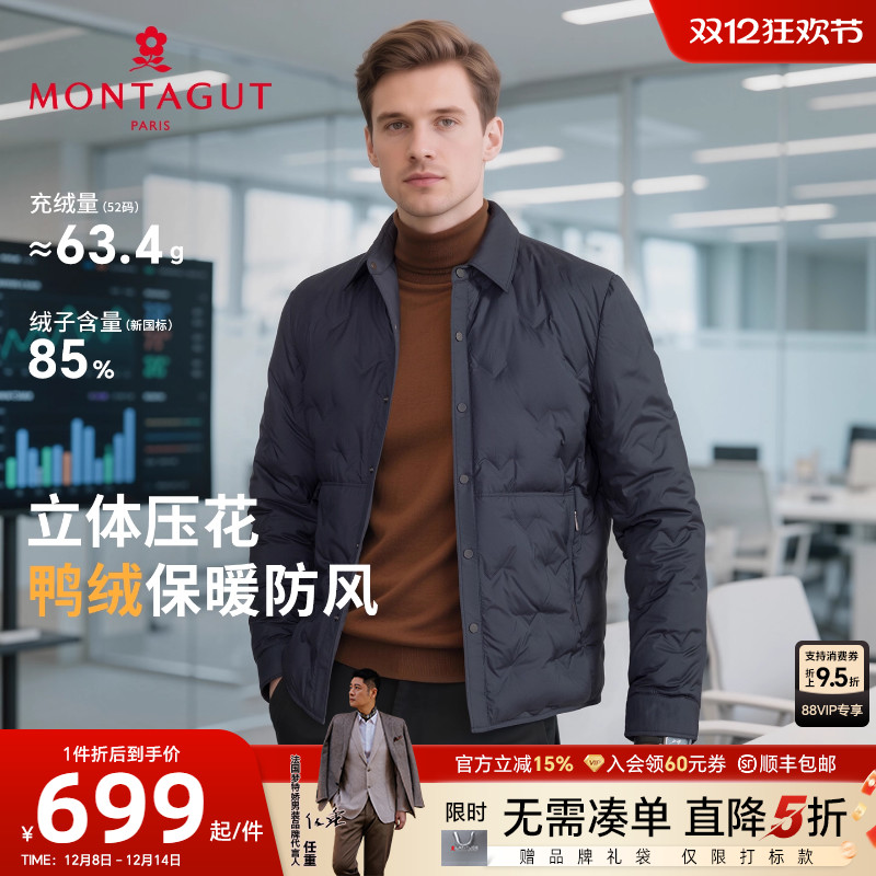 梦特娇羽绒保暖立体压花防风外套