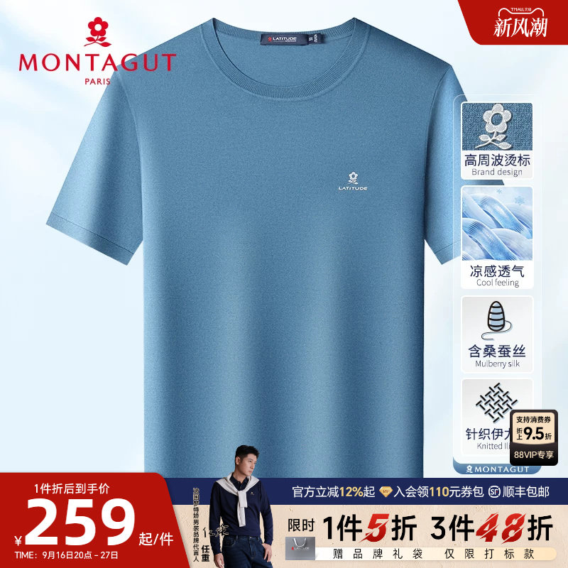 梦特娇夏季短袖t恤男士圆领图片