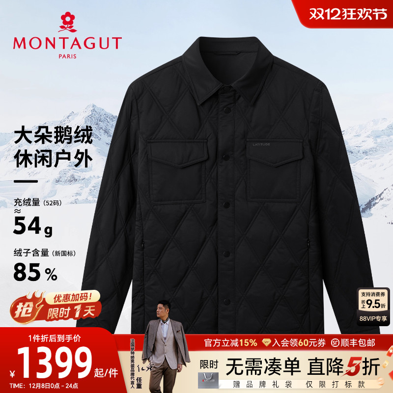 梦特娇男士羽绒服循环锁温