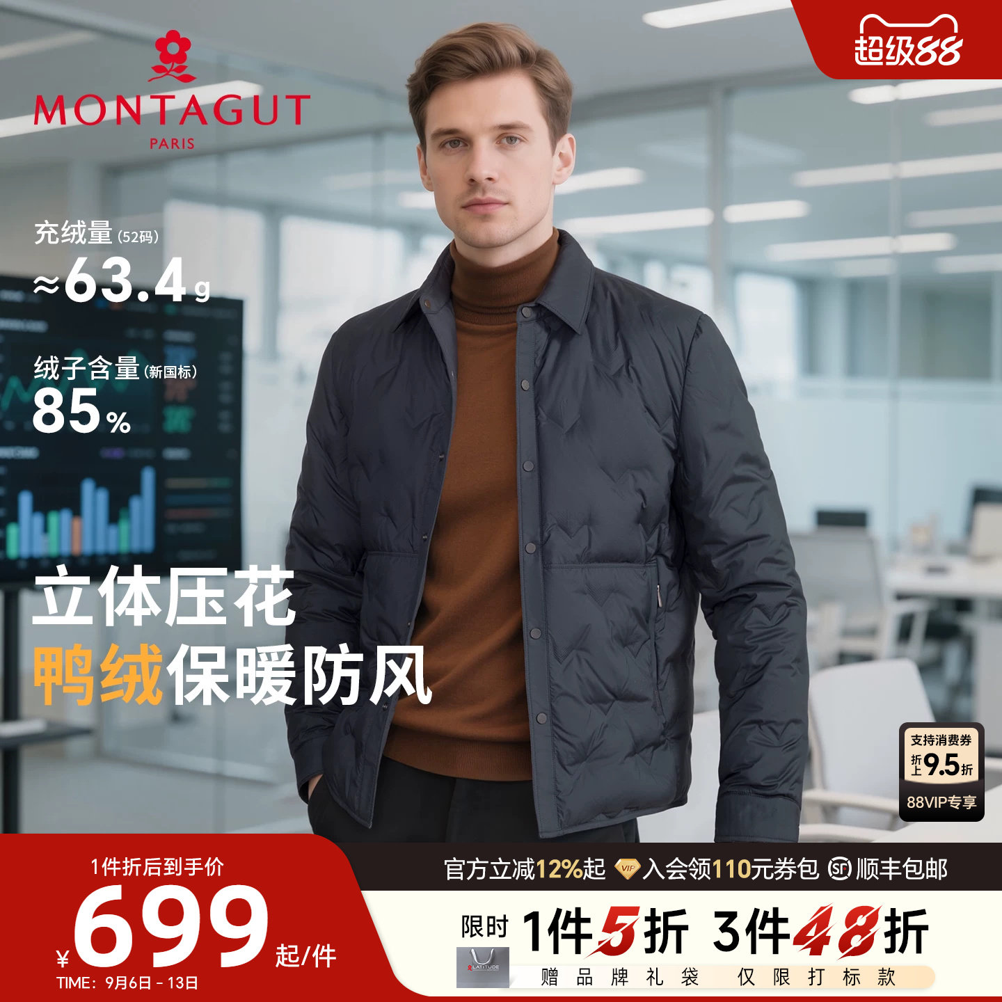 [云感羽绒/衬衫式]梦特娇男士羽绒服夹克26冬季翻领外套鸭绒保暖J