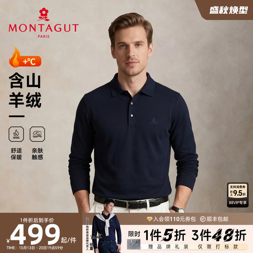 梦特娇男士长袖T恤山羊绒Polo衫
