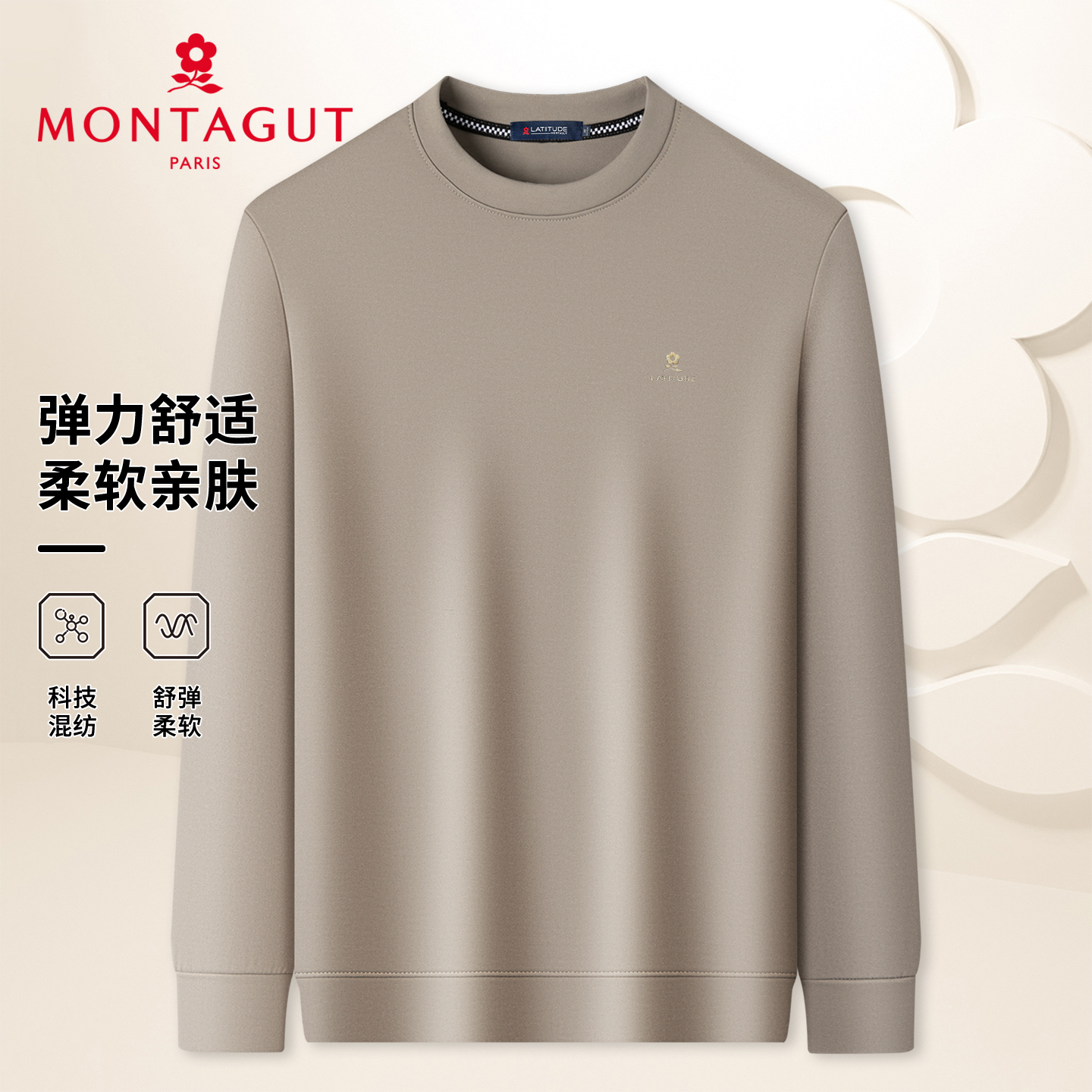 梦特娇2025秋季新款男士卫衣舒适圆领套头休闲运动风长袖男上衣Z