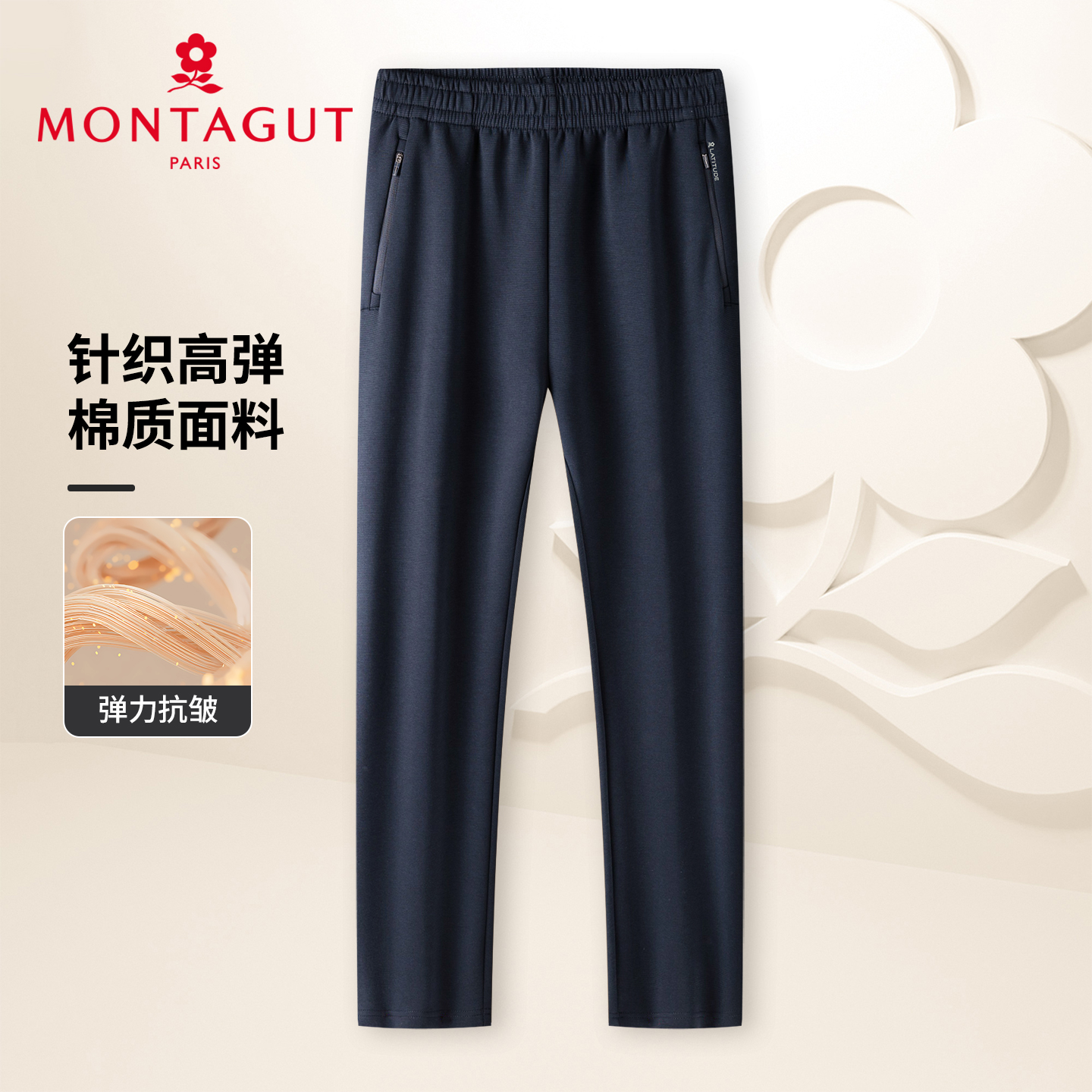 梦特娇男士松紧腰休闲裤