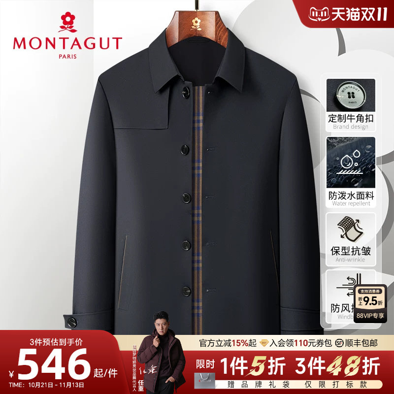 [牛奶丝防泼水]梦特娇秋季男士中长款风衣翻领夹克商务外套免烫J