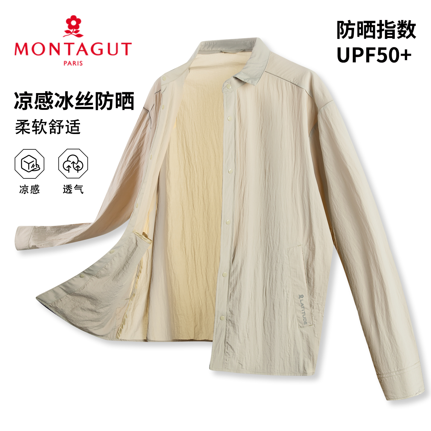 梦特娇男士冰丝防晒衣休闲外套