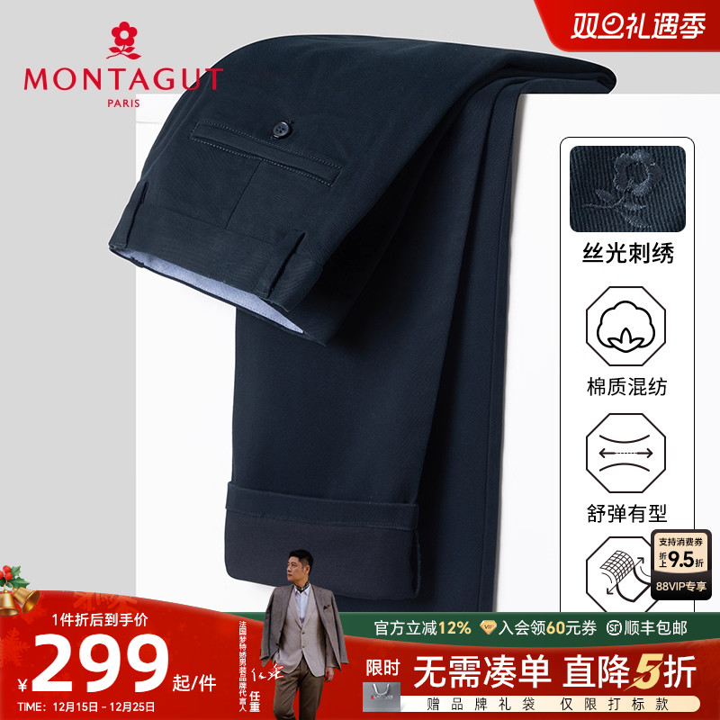 梦特娇男士纯棉休闲裤舒适易打理