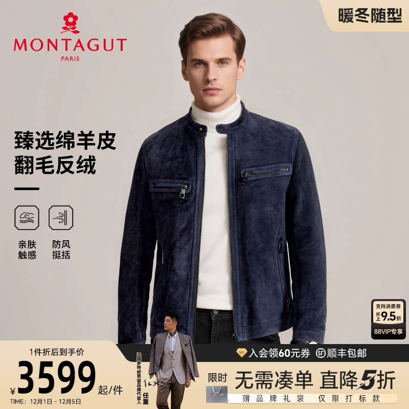 梦特娇绵羊皮翻毛皮反绒时尚皮衣