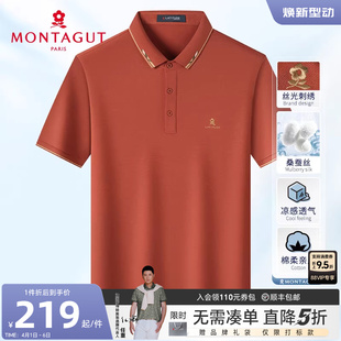 梦特娇夏季 透气凉感 桑蚕丝 翻领纯色丝光棉T恤J 男士 短袖 polo衫