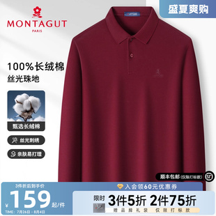 100%丝光棉 男士 梦特娇25春季 翻领纯棉T恤亲肤易打理J polo衫 长袖