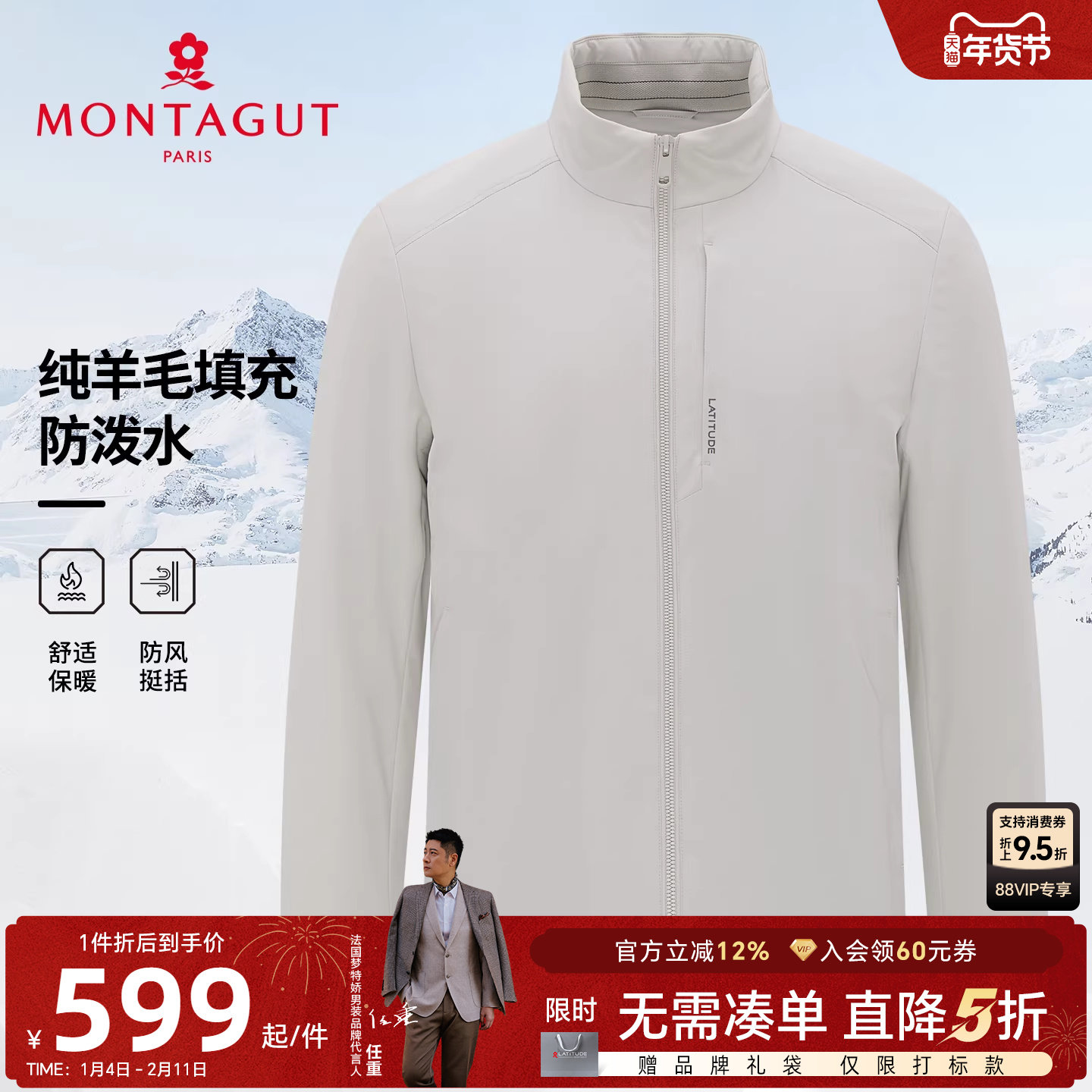 [纯羊毛填充]梦特娇男士立领棉服25冬季商务夹克夹棉衣保暖外套C,男装,棉衣,淘宝优惠券,粉丝福利购,淘宝优惠卷