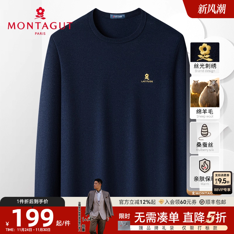 [桑蚕丝绵羊毛]梦特娇针织Polo衫