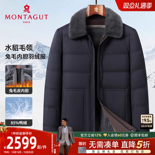 梦特娇兔毛皮内胆水貂毛领羽绒服