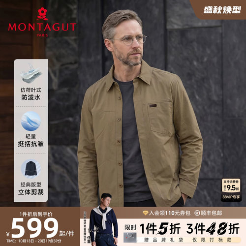 梦特娇衬衫式夹克防泼水轻薄外套