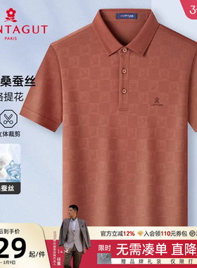 [126S双股桑蚕丝]梦特娇夏季男短袖Polo衫翻领轻奢棋盘格T恤凉感J