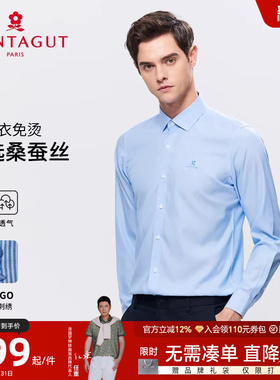 [6A桑蚕丝/DP成衣免烫]梦特娇春季长袖衬衫男高端竖条纹衬衣抗皱J