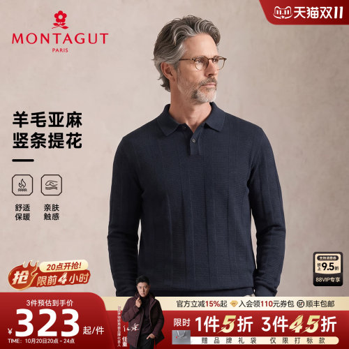 梦特娇男士羊毛亚麻Polo针织衫