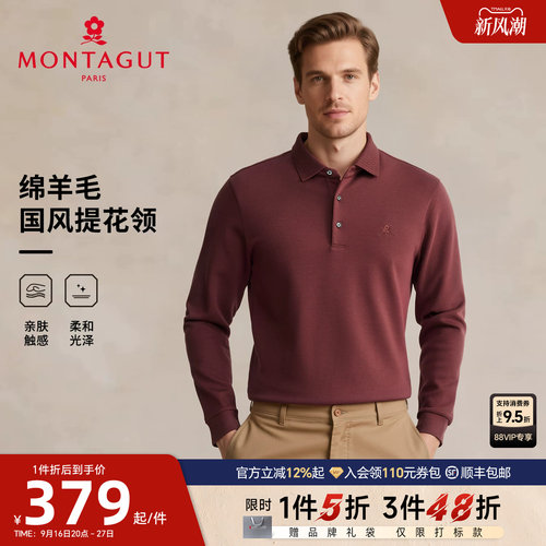 [双面丝光绵羊毛]梦特娇Polo衫男