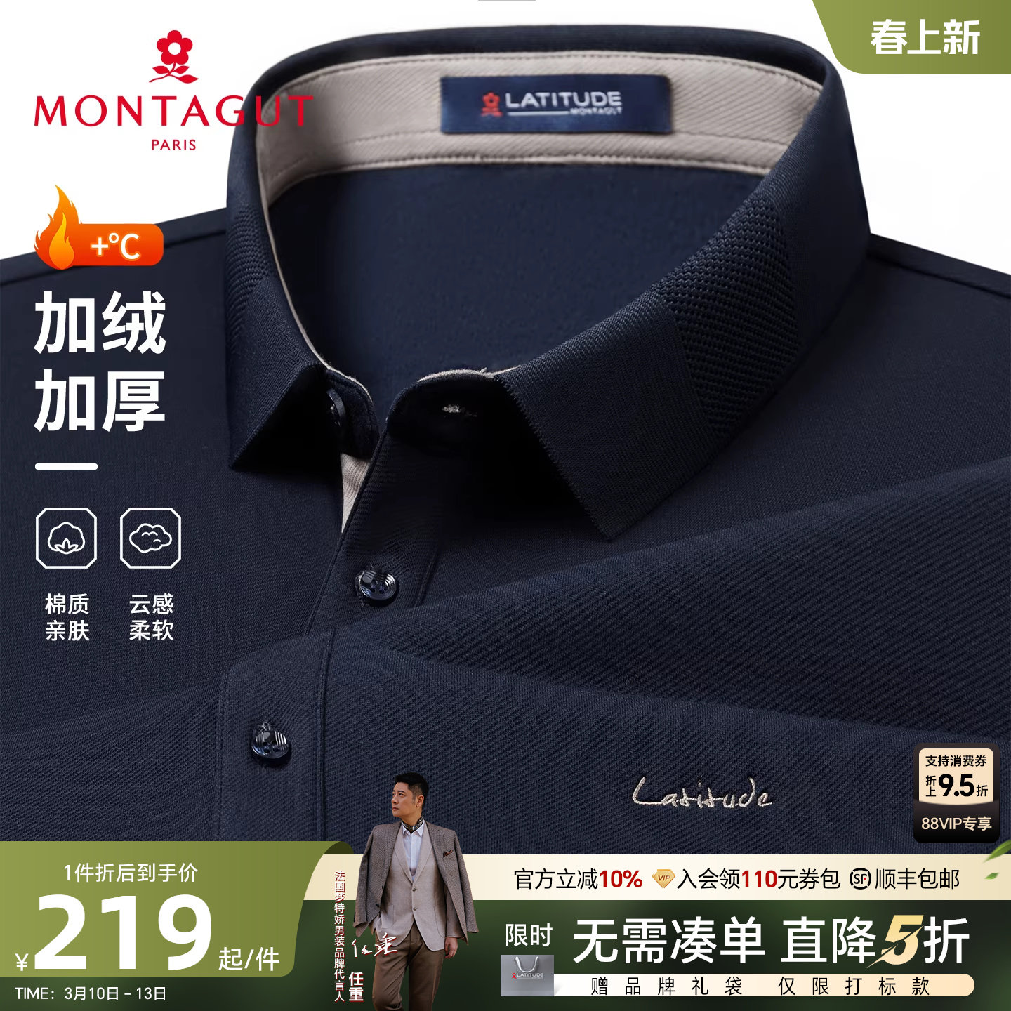 [暖燚绒/丝光棉]梦特娇Polo衫男25秋冬长袖商务翻领T恤加绒保暖J