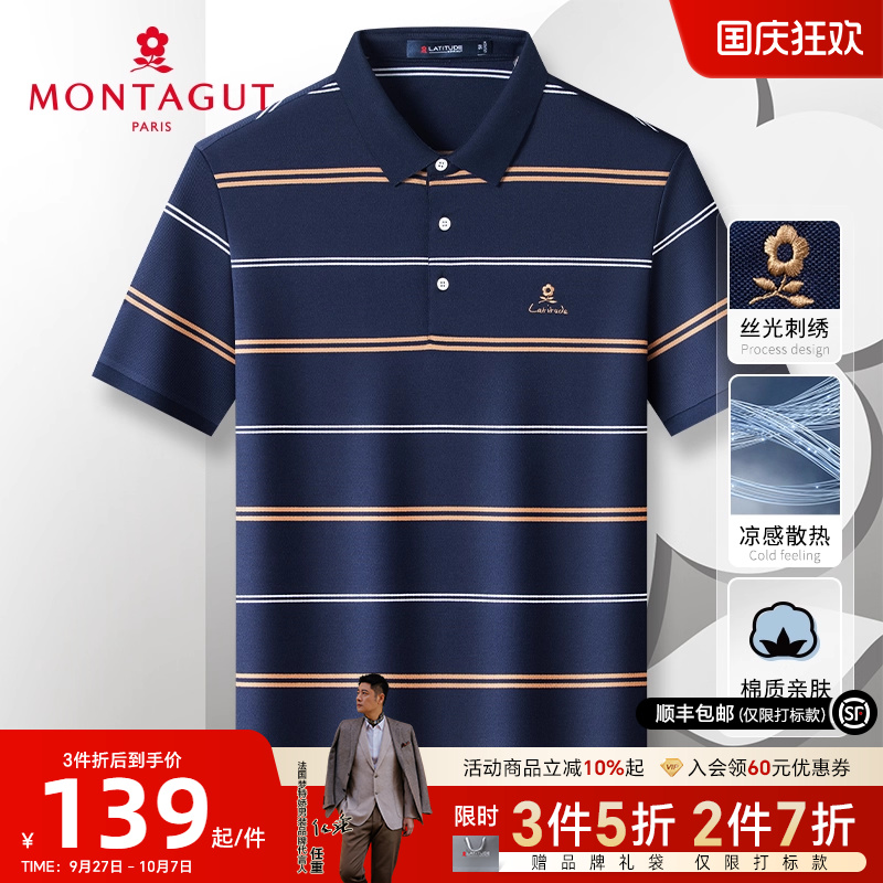 梦特娇长绒棉珠地网眼透气polo衫