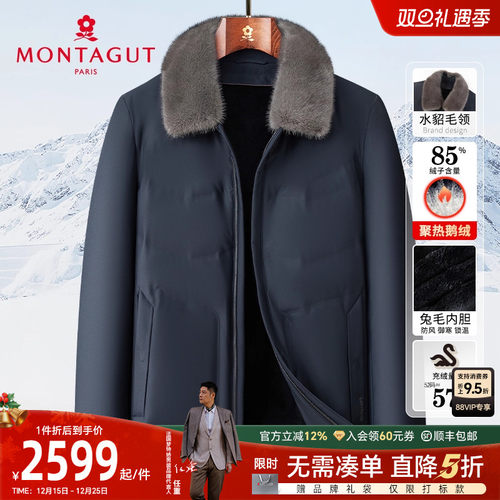 梦特娇水貂毛领兔毛皮内胆可拆