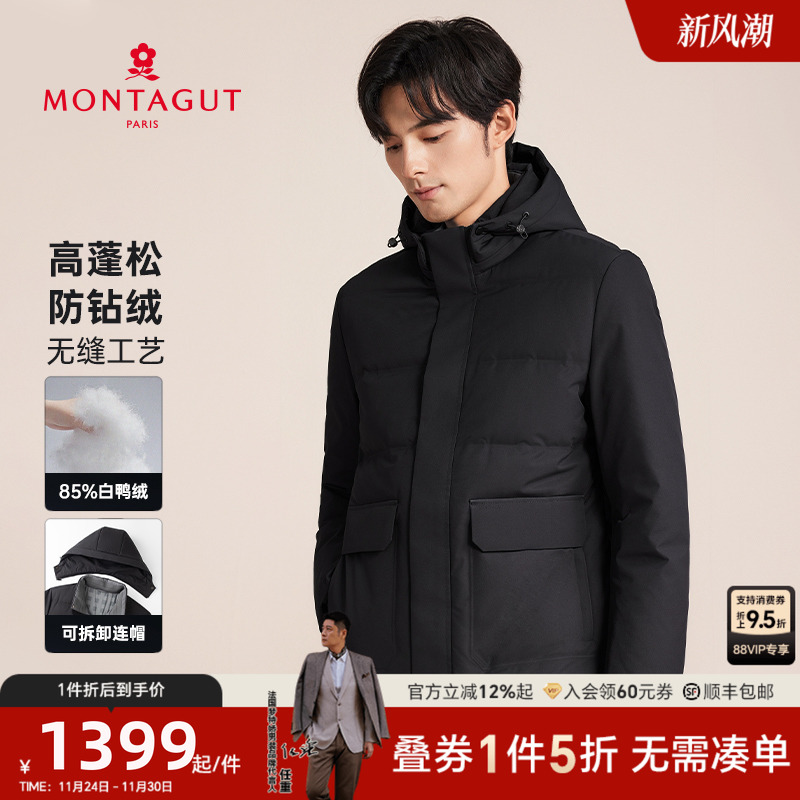 [高蓬松/防钻绒]梦特娇白鸭绒羽绒服男士冬季新款保暖防寒风外套