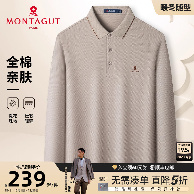 梦特娇男士纯色Polo衫商务休闲