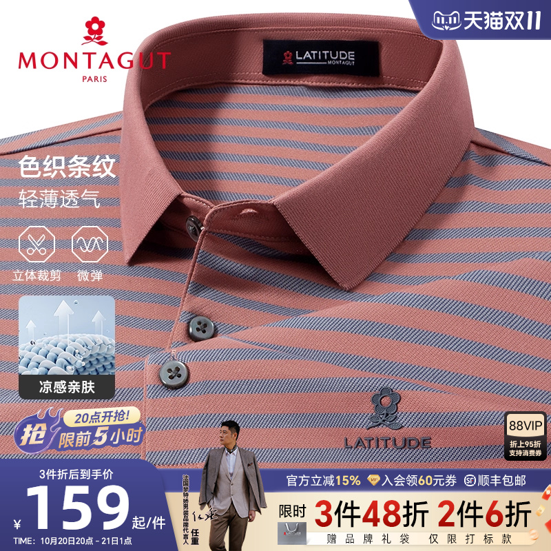 夏季短袖Polo衫男条纹翻领T恤