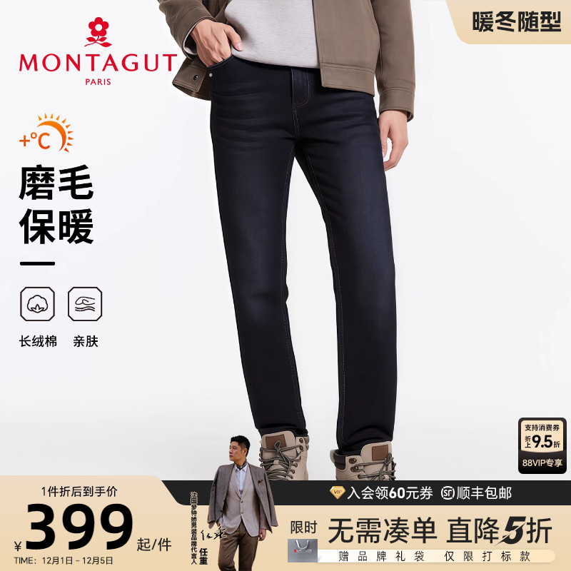 梦特娇男士磨毛牛仔长裤抗皱亲肤