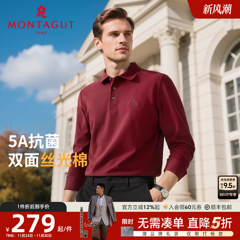 梦特娇丝0光棉5A抗菌长袖polo衫