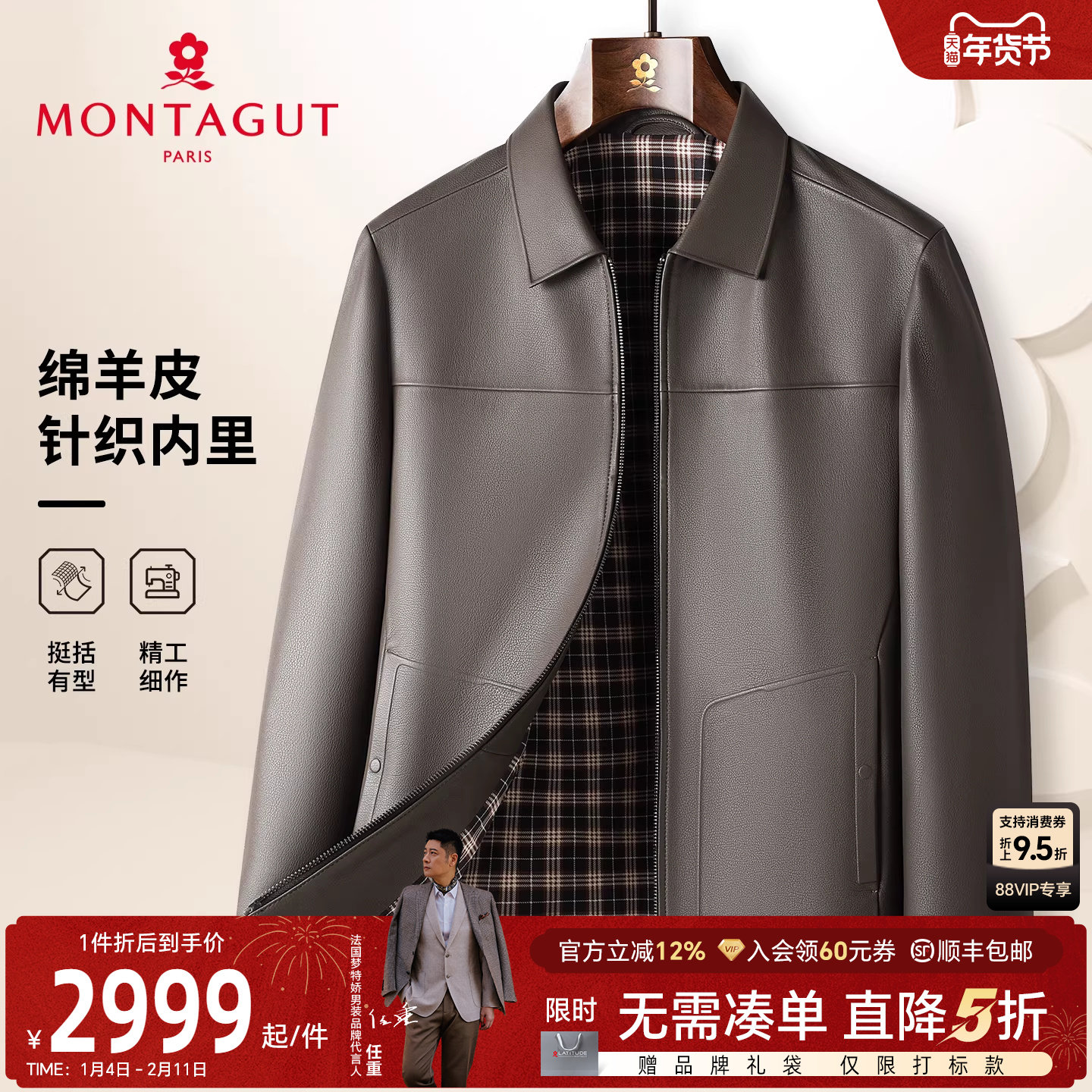 [绵羊皮]梦特娇男士真皮夹克秋冬翻领皮衣商务高端撞色内里外套J,男装,皮衣,淘宝优惠券,粉丝福利购,淘宝优惠卷