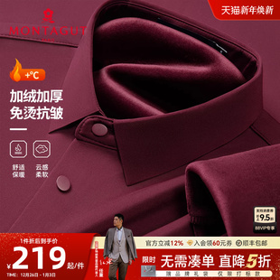 梦特娇男士 挺括抗皱 长袖 衬衫 商务衬衣免烫保暖J 25冬装 加绒加厚