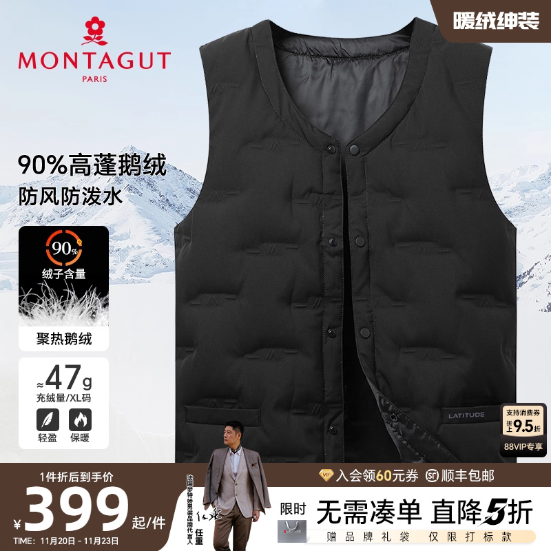 梦特娇90%鹅绒V领保暖羽绒服马甲