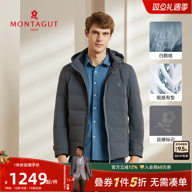 梦特娇连帽羽绒服防风