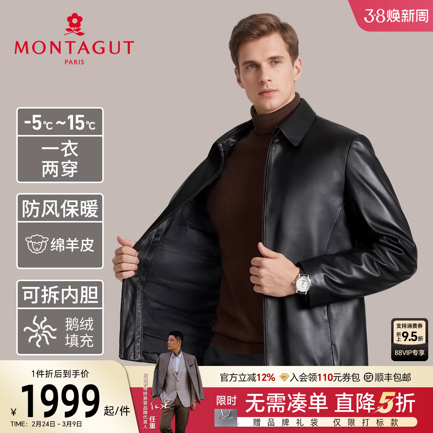 [绵羊皮/鹅绒内胆可拆]梦特娇男翻领真皮羽绒服夹克保暖皮衣外套J