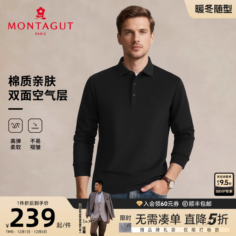 梦特娇长袖Polo衫抗皱易打理