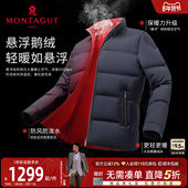 立领面包排骨鹅绒服外套高充J 羽绒服冬款 拒水白鹅绒 梦特娇男士