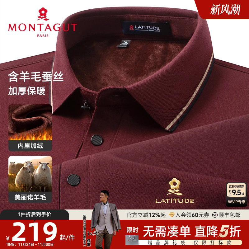 [羊毛蚕丝/加绒加厚]秋冬POLO衫