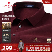 红羊毛衫 翻领针织休闲毛衣J 梦特娇冬季 男士 100%绵羊毛 软糯保暖