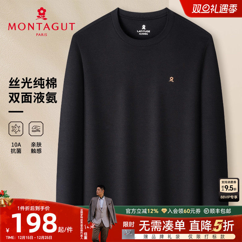 [抗皱免烫100%棉]梦特娇长袖T恤