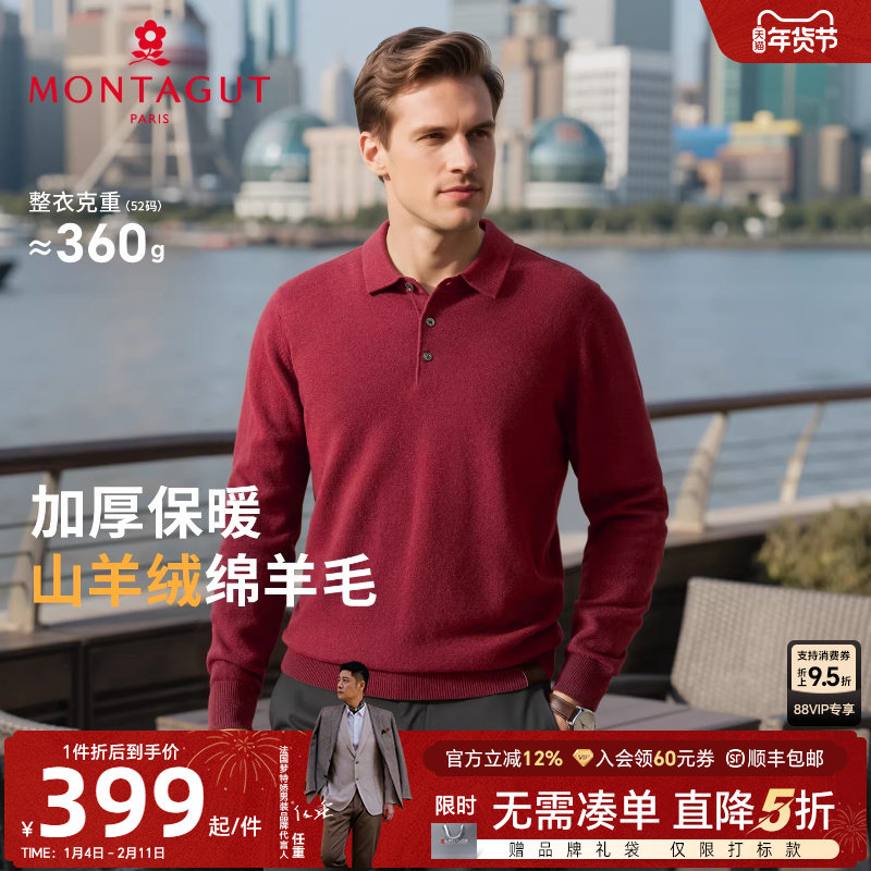 [羊绒羊毛]梦特娇男士羊绒衫25冬季纯色羊毛衫针织毛衣加厚保暖J