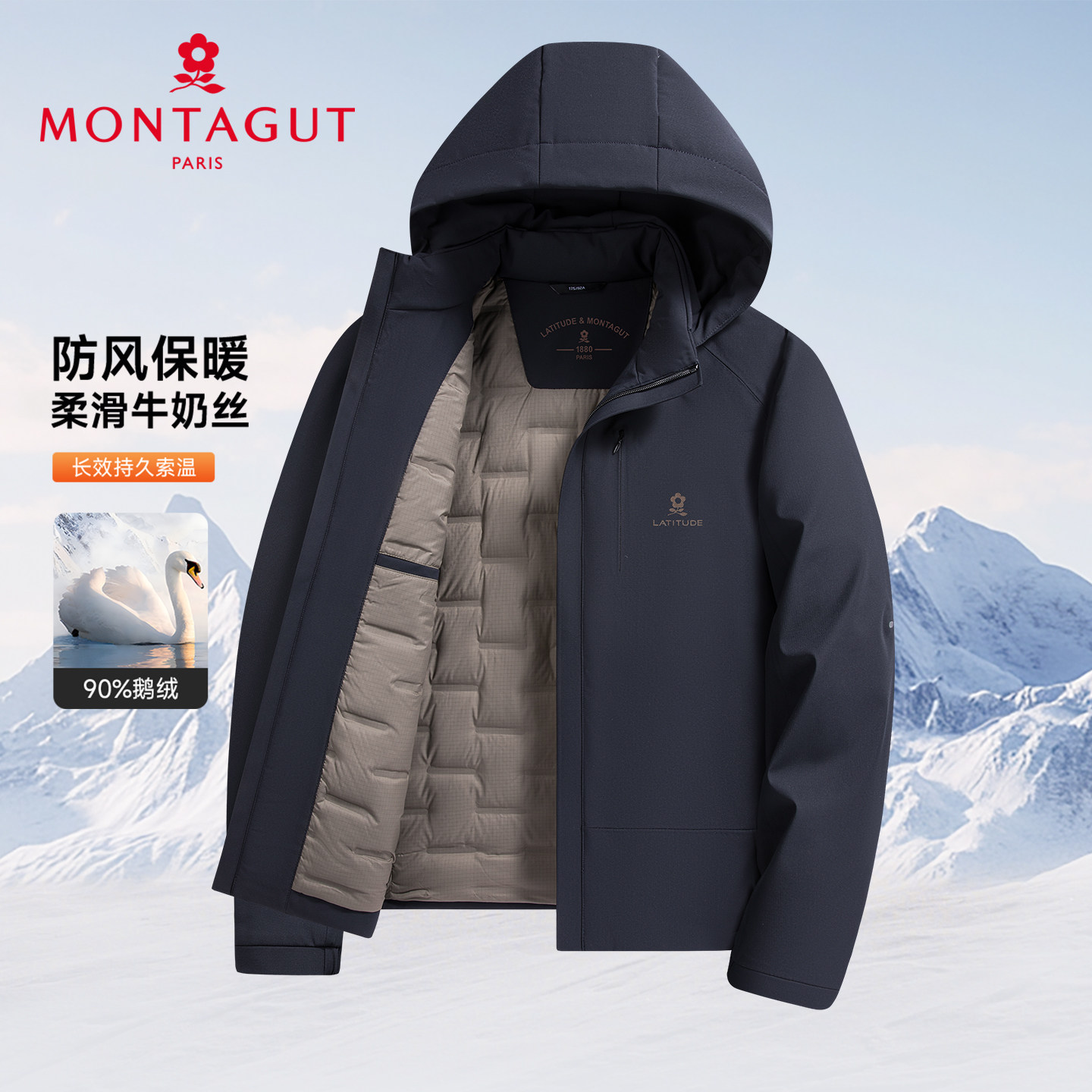 梦特娇冬季男士连帽鹅绒服